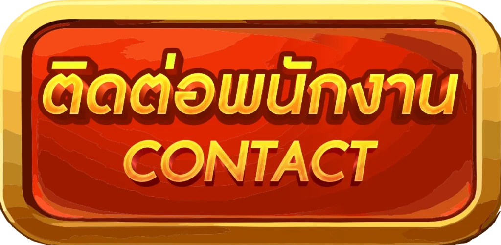 ติดต่อ by uflix